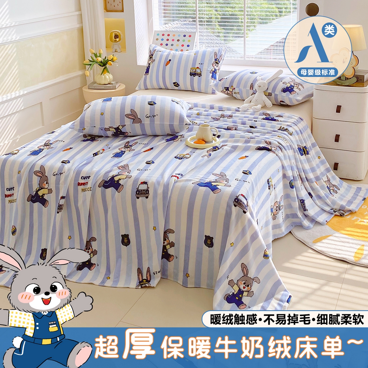 91家纺网 家纺一手货源 找家纺 （总）金鑫汇家纺 2025年加厚高克重A类牛奶绒单床单 床单单件