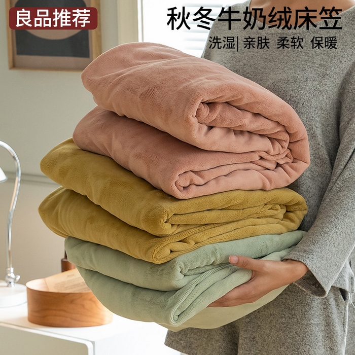 91家纺网 家纺一手货源 找家纺 （总）良品汇馆 2025新款牛奶绒单品床笠单件床笠良品秋冬保暖绒布床套纯色加厚