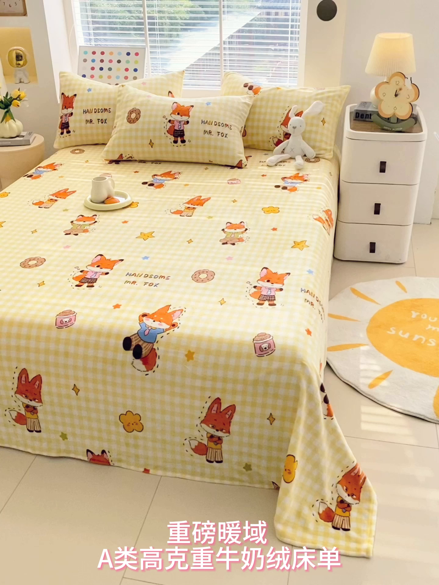 91家纺网 家纺一手货源 找家纺 金鑫汇家纺 2025年加厚高克重A类牛奶绒单床单 床单单件 狐狸先生