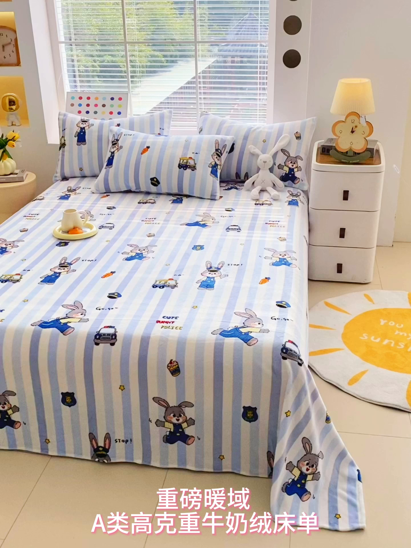 91家纺网 家纺一手货源 找家纺 金鑫汇家纺 2025年加厚高克重A类牛奶绒单床单 床单单件 兔子警官