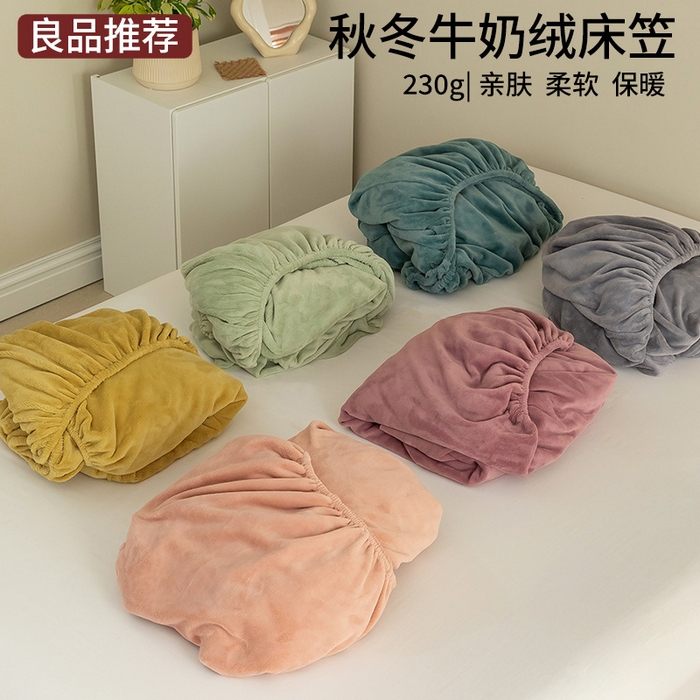 91家纺网 家纺一手货源 找家纺 良品汇馆 2025新款牛奶绒单品床笠单件床笠良品秋冬保暖绒布床套纯色加厚 吸湿排汗款-银川灰