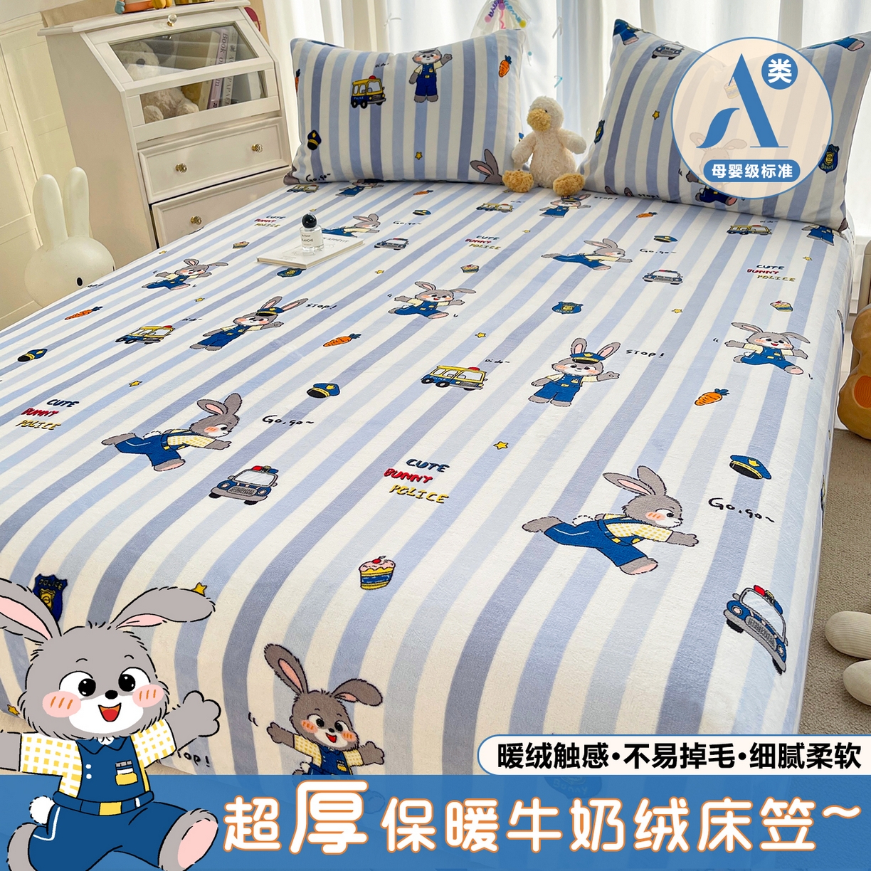 91家纺网 家纺一手货源 找家纺 （总）金鑫汇家纺 2025年加厚高克重A类牛奶绒单床笠 床笠单件