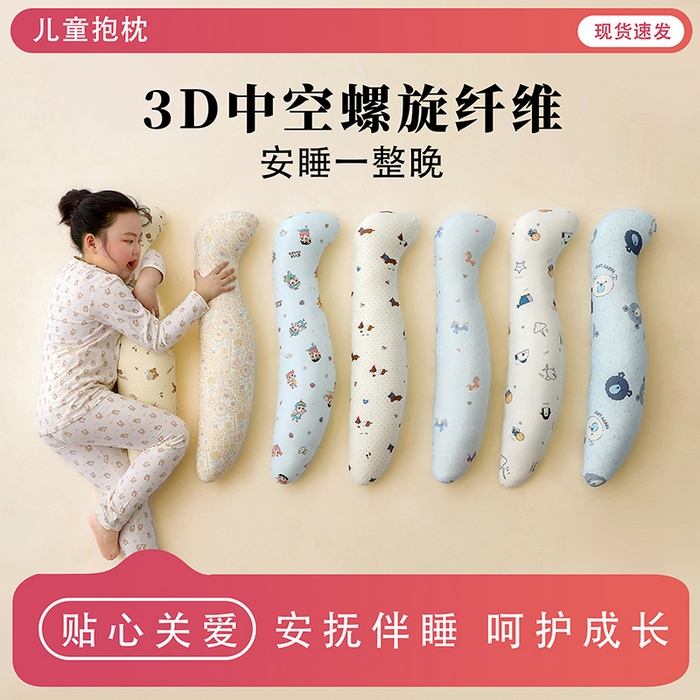 91家纺网 家纺一手货源 找家纺 （总）圣之寐 2025新款纯棉双层纱儿童抱睡枕安抚枕