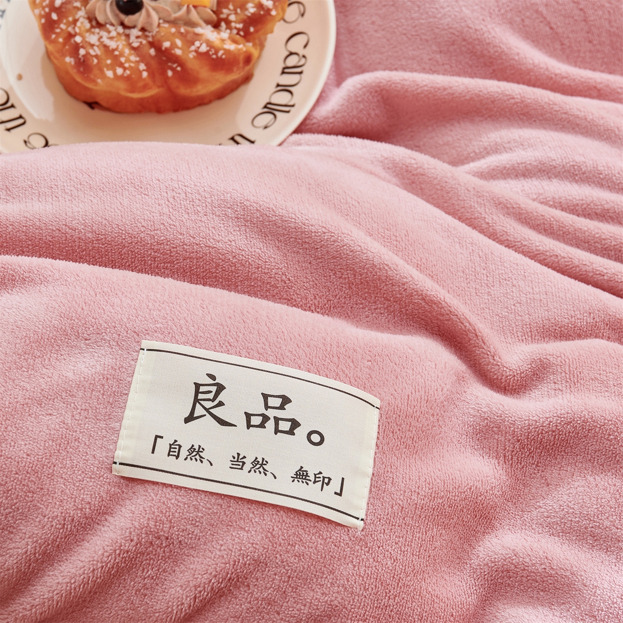 91家纺网 家纺一手货源 找家纺 天之澜家纺 2025新款多功能牛奶绒单被套盖毯（不含被芯） 胭脂粉