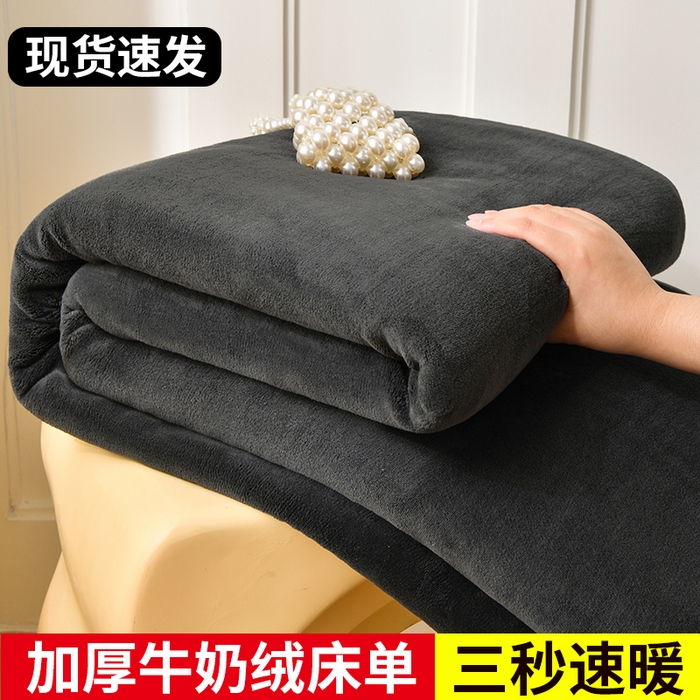 91家纺网 家纺一手货源 找家纺 （总）悠米悠家 2025新款保暖舒适牛奶绒单品床单