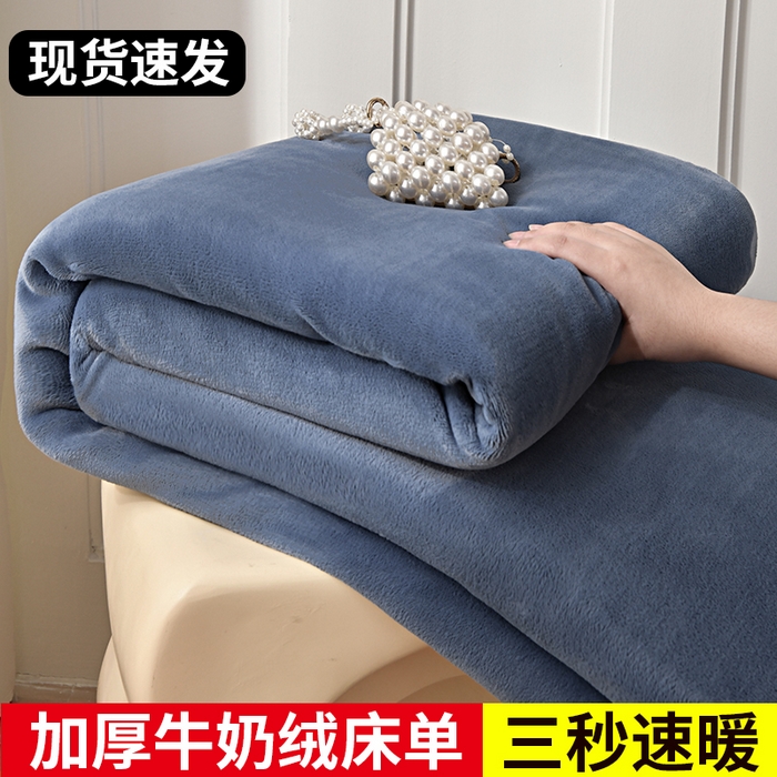 91家纺网 家纺一手货源 找家纺 （总）悠米悠家 2025新款保暖舒适牛奶绒单品床单