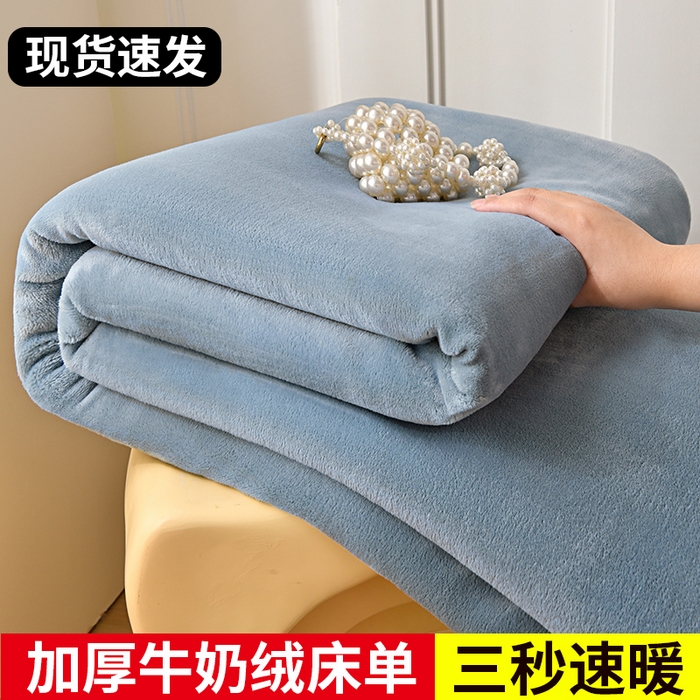 91家纺网 家纺一手货源 找家纺 （总）悠米悠家 2025新款保暖舒适牛奶绒单品床单