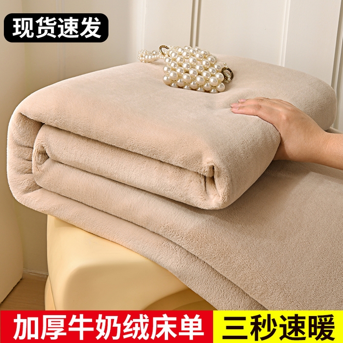 91家纺网 家纺一手货源 找家纺 （总）悠米悠家 2025新款保暖舒适牛奶绒单品床单