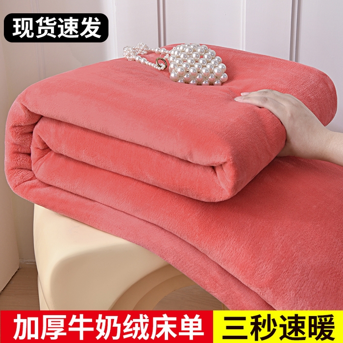 91家纺网 家纺一手货源 找家纺 （总）悠米悠家 2025新款保暖舒适牛奶绒单品床单