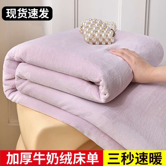 悠米悠家 2025新款保暖舒适牛奶绒单品床单 粉紫色