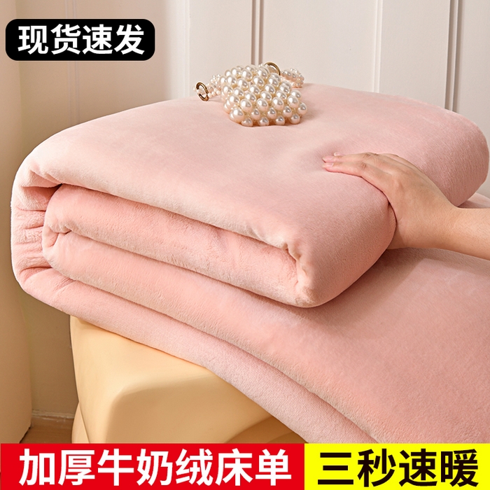 悠米悠家 2025新款保暖舒适牛奶绒单品床单 粉色