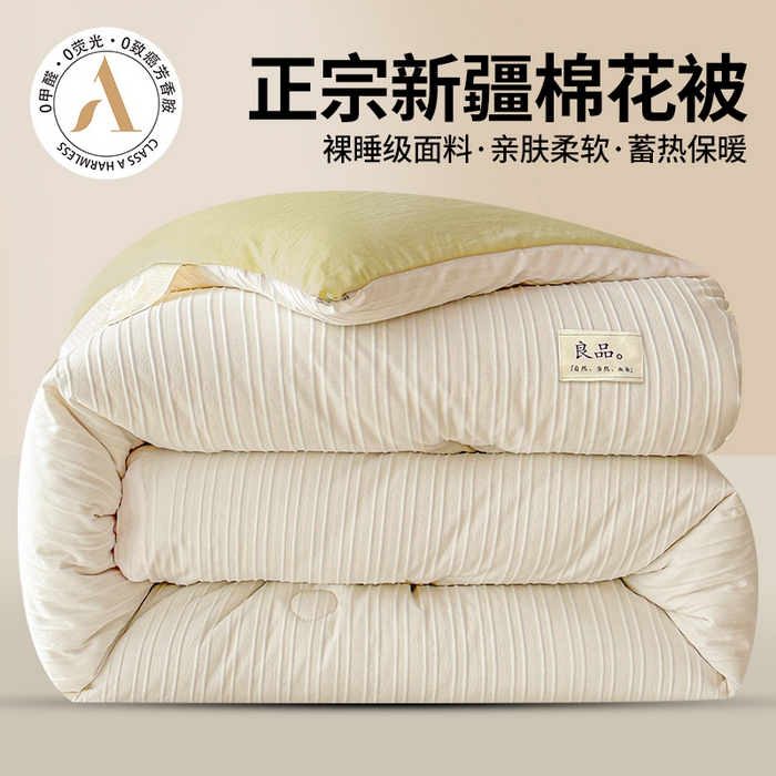 尊妙被业 2025新款新疆棉花被冬被春秋被被子被芯-良品条纹 良品条白+绿