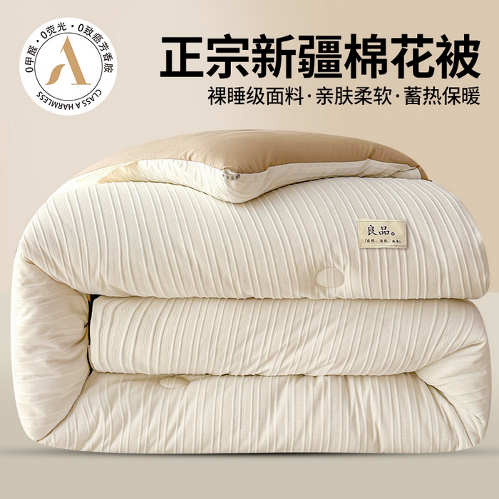 货源网 一件代发 网上商城 找家纺