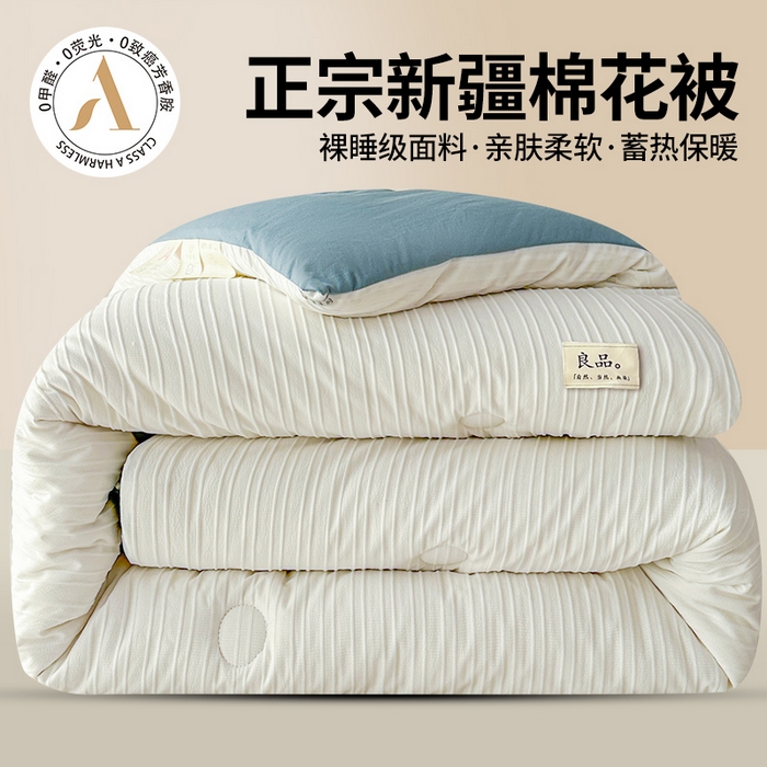 91家纺网 家纺一手货源 找家纺 （总）尊妙被业 2025新款新疆棉花被冬被春秋被被子被芯-良品条纹,良品条白+粉,良品条白+咖,良品条白+蓝,良品条白+绿
