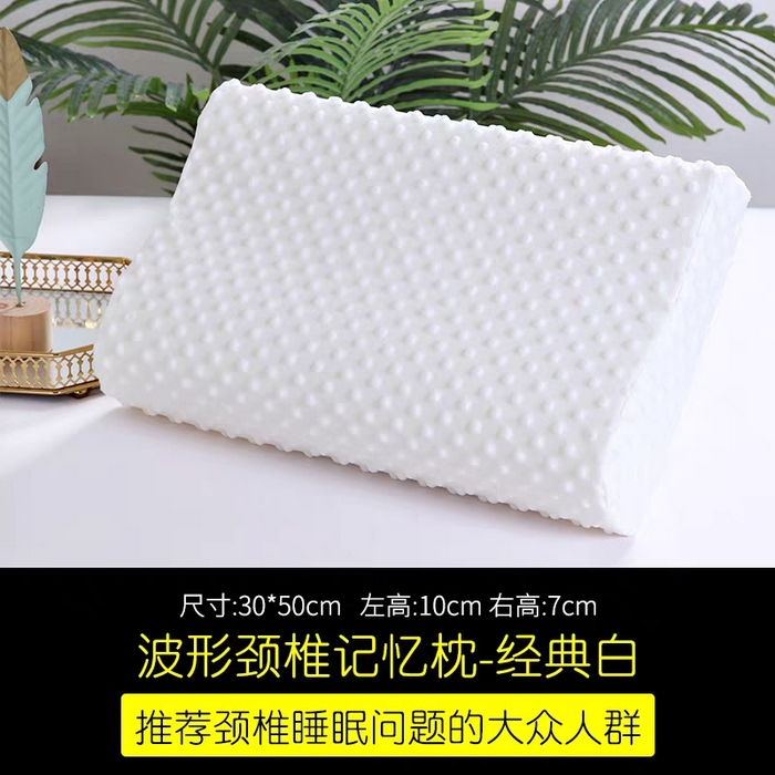 （总）芯丝路枕业 2025新款零压力慢回弹深睡眠护颈记忆枕