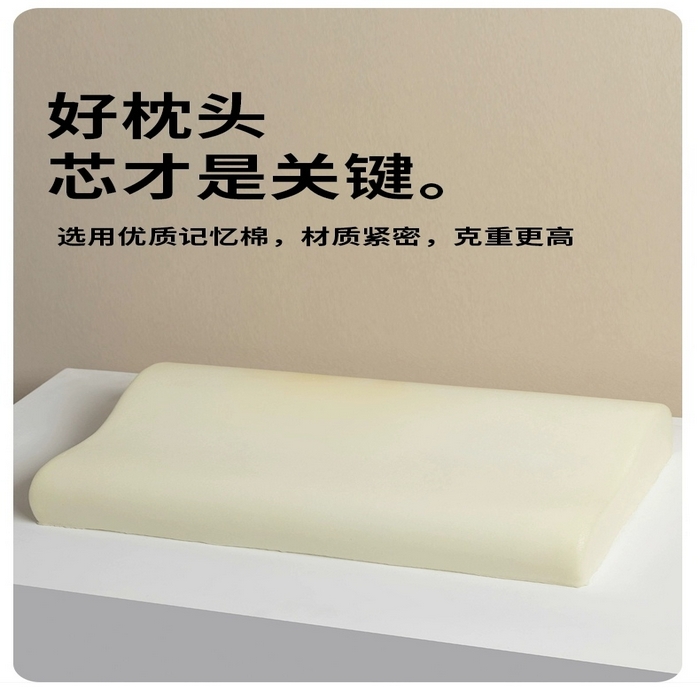 91家纺网 家纺一手货源 找家纺 （总）芯丝路枕业 2025新款零压力慢回弹深睡眠护颈波浪枕