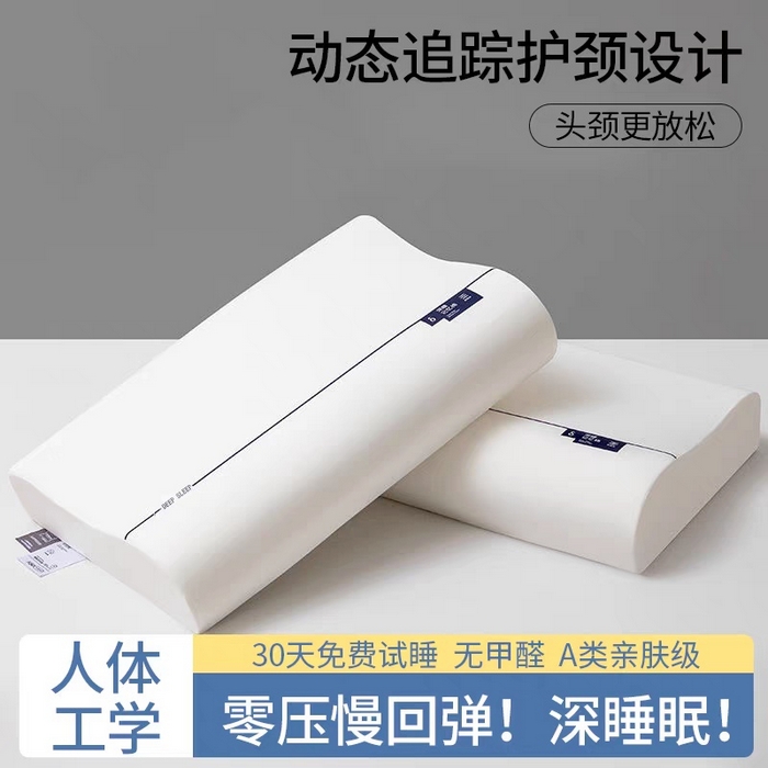 91家纺网 家纺一手货源 找家纺 （总）芯丝路枕业 2025新款零压力慢回弹深睡眠护颈波浪枕
