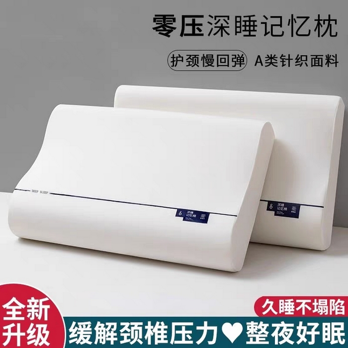 91家纺网 家纺一手货源 找家纺 （总）芯丝路枕业 2025新款零压力慢回弹深睡眠护颈波浪枕