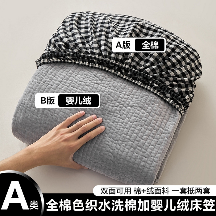 佳笠家居 2025新款全棉纯棉水洗棉小格子加婴儿绒床笠单床笠单品床笠单件床笠 暖绒-黑白格