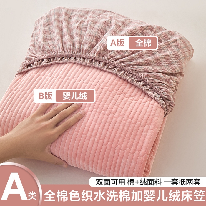 91家纺网 家纺一手货源 找家纺 （总）佳笠家居 2025新款全棉纯棉水洗棉小格子加婴儿绒床笠单床笠单品床笠单件床笠