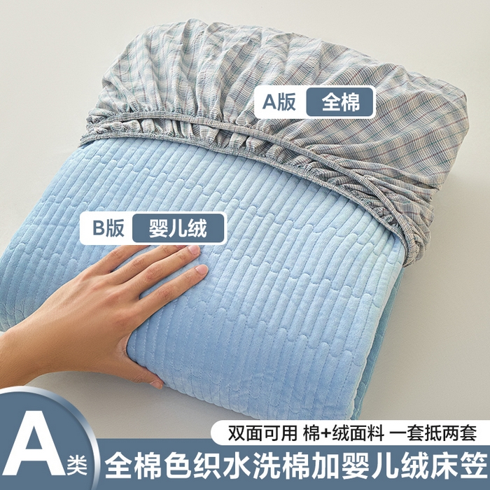 91家纺网 家纺一手货源 找家纺 （总）佳笠家居 2025新款全棉纯棉水洗棉小格子加婴儿绒床笠单床笠单品床笠单件床笠