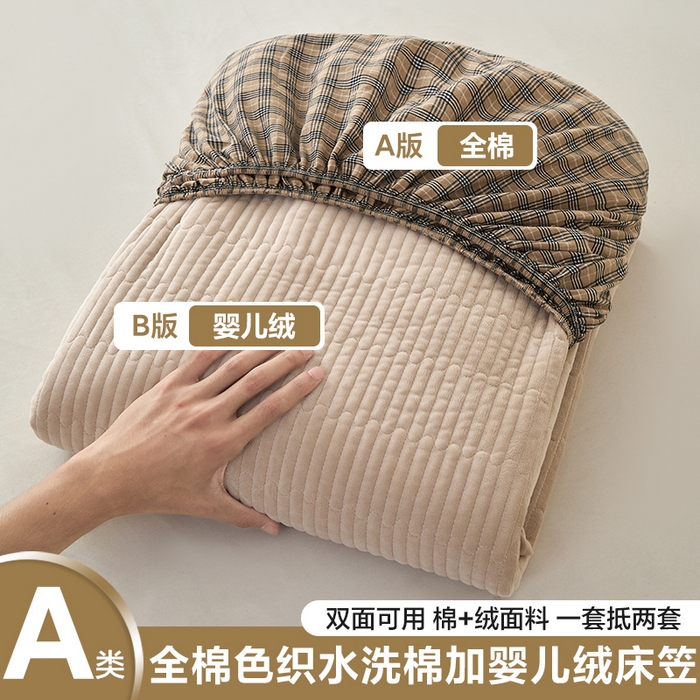佳笠家居 2025新款全棉纯棉水洗棉小格子加婴儿绒床笠单床笠单品床笠单件床笠 暖绒-卡其格