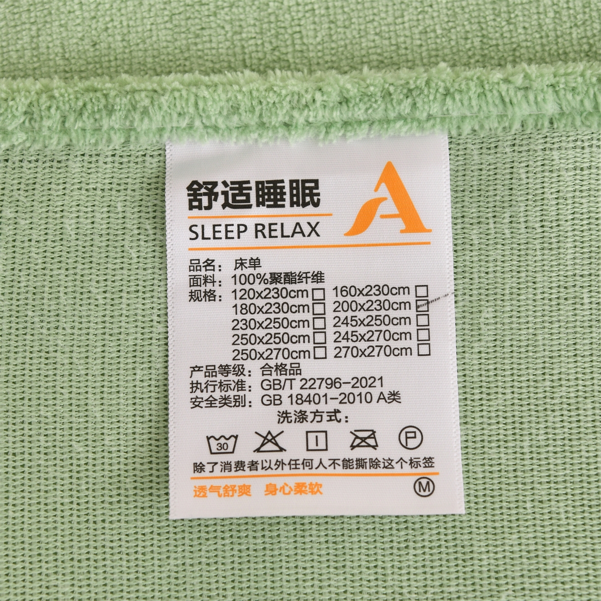 91家纺网 家纺一手货源 找家纺 寝美资家居 2025新款简约纯色牛奶绒单床单床单单件单品床单 湖水绿