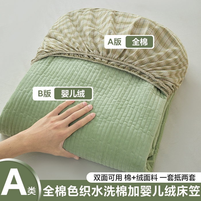 91家纺网 家纺一手货源 找家纺 佳笠家居 2025新款全棉纯棉水洗棉小格子加婴儿绒床笠单床笠单品床笠单件床笠 暖绒-柠檬绿
