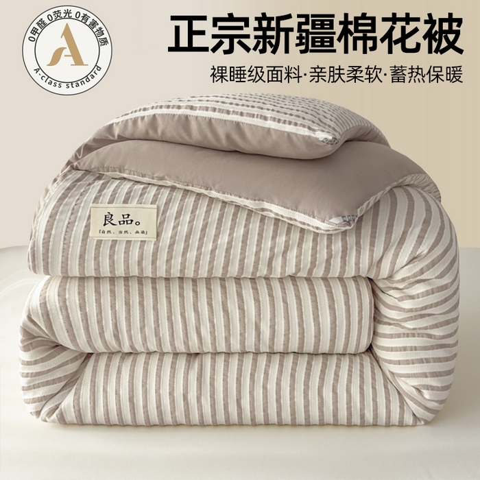 91家纺网 家纺一手货源 找家纺 （总）尊妙被业 2025新款新疆棉花被冬被春秋被被子被芯-良品色织彩条款