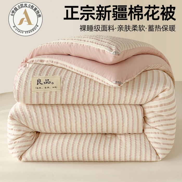 91家纺网 家纺一手货源 找家纺 （总）尊妙被业 2025新款新疆棉花被冬被春秋被被子被芯-良品色织彩条款