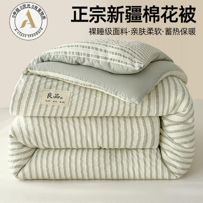 91家纺网 家纺一手货源 找家纺 （总）尊妙被业 2025新款新疆棉花被冬被春秋被被子被芯-良品色织彩条款