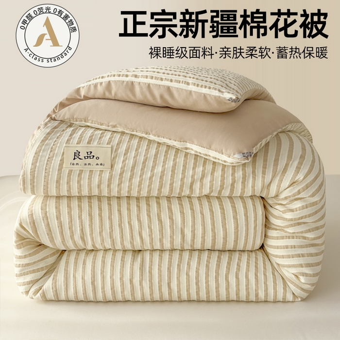 91家纺网 家纺一手货源 找家纺 （总）尊妙被业 2025新款新疆棉花被冬被春秋被被子被芯-良品色织彩条款