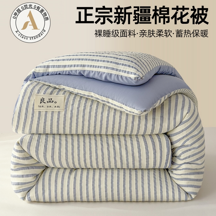 尊妙被业 2025新款新疆棉花被冬被春秋被被子被芯-良品色织彩条款 良品色织-彩条兰