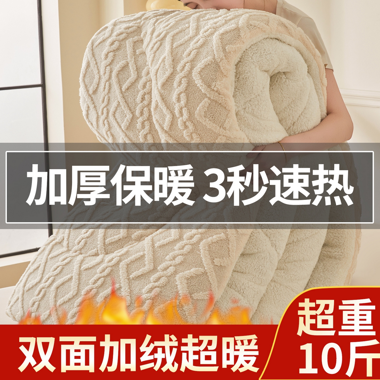 91家纺网 家纺一手货源 找家纺 （总）晓时候 2025新款塔芙绒冬被羊羔绒北极绒加厚被子被芯