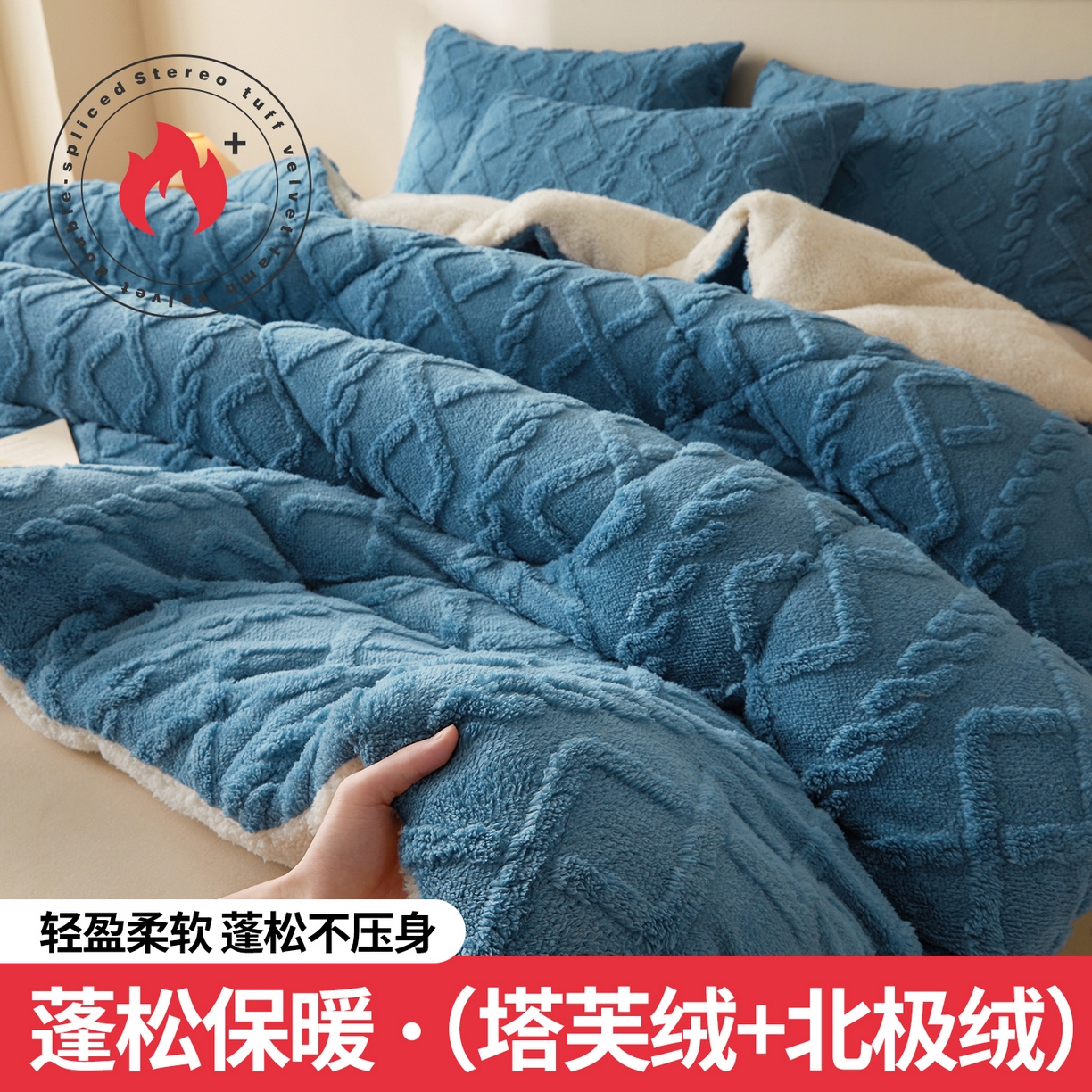 91家纺网 家纺一手货源 找家纺 （总）晓时候 2025新款塔芙绒冬被羊羔绒北极绒加厚被子被芯