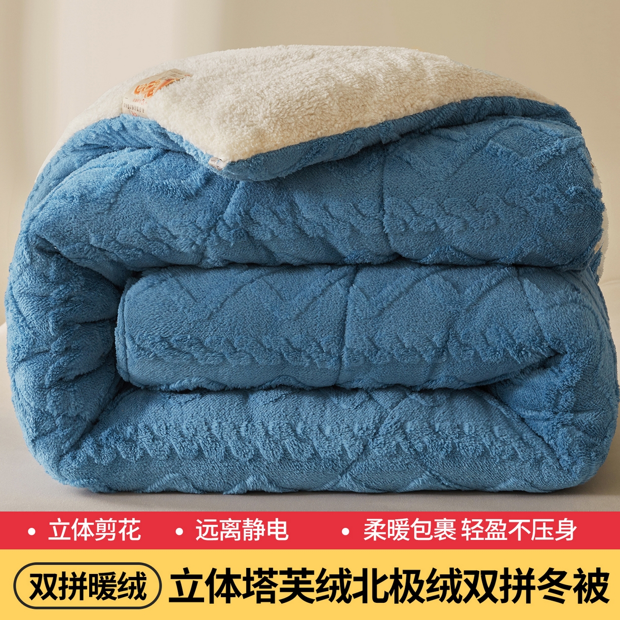 91家纺网 家纺一手货源 找家纺 （总）晓时候 2025新款塔芙绒冬被羊羔绒北极绒加厚被子被芯