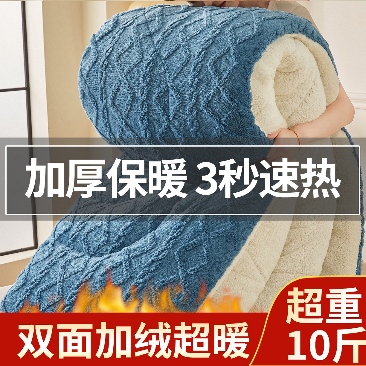 （总）晓时候 2025新款塔芙绒冬被羊羔绒北极绒加厚被子被芯