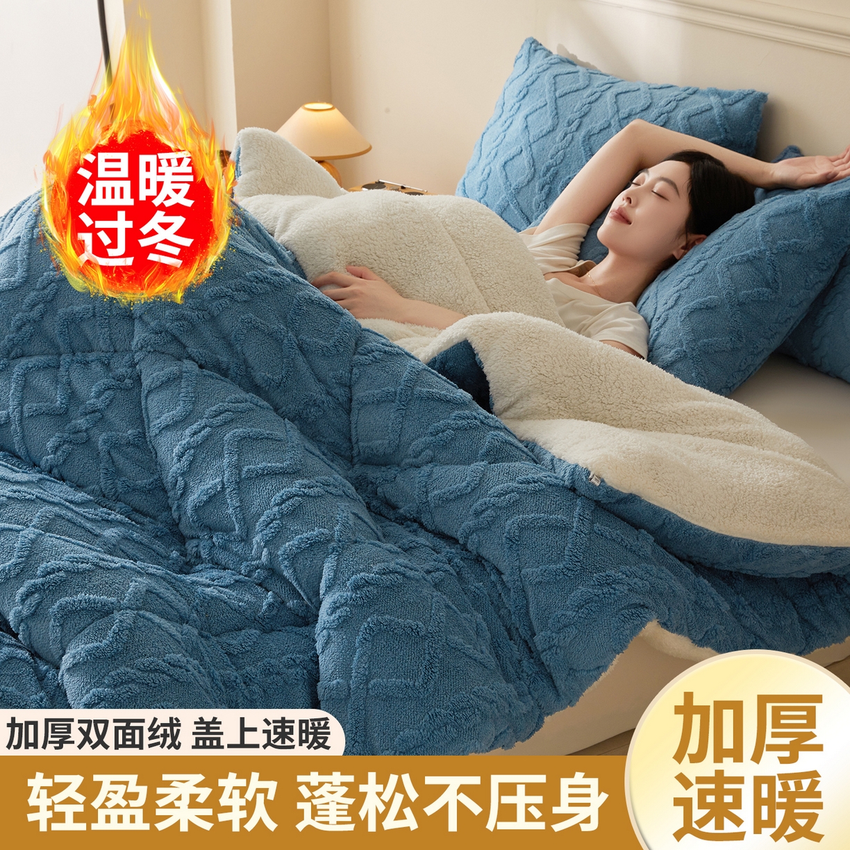 91家纺网 家纺一手货源 找家纺 （总）晓时候 2025新款塔芙绒冬被羊羔绒北极绒加厚被子被芯