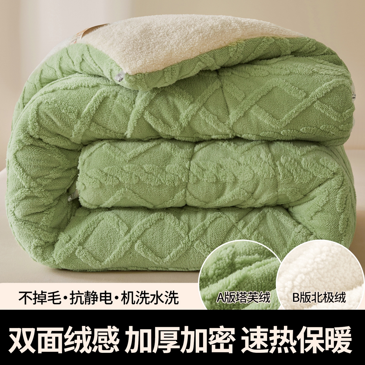 91家纺网 家纺一手货源 找家纺 晓时候 2025新款塔芙绒冬被羊羔绒北极绒加厚被子被芯 果绿