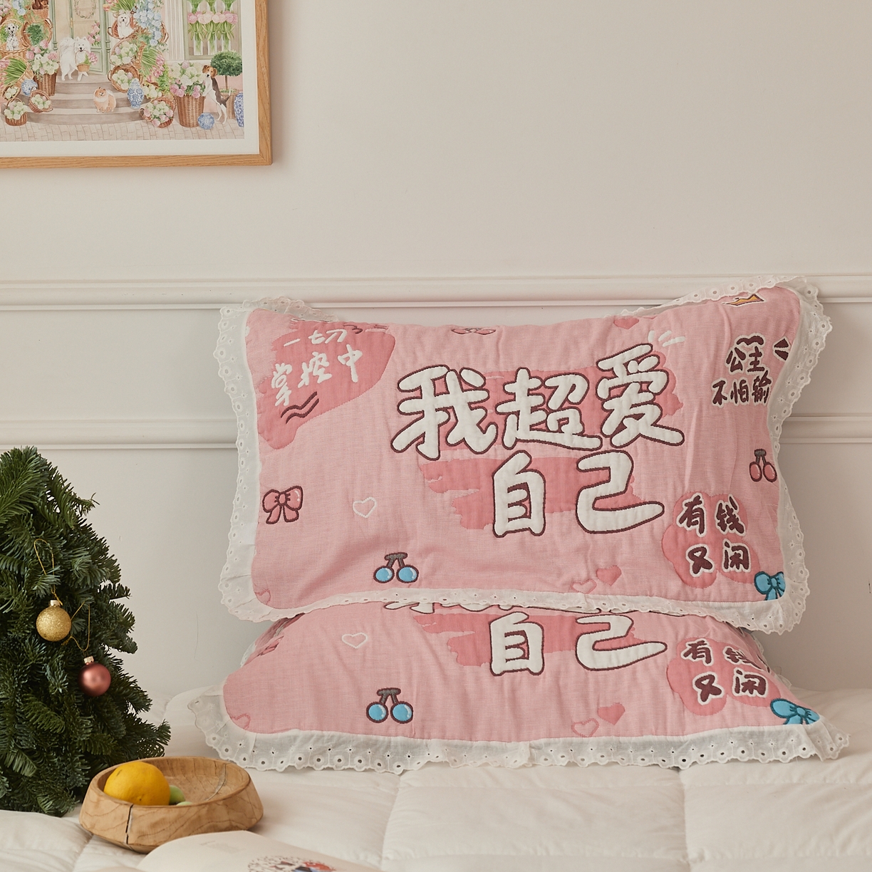 91家纺网 家纺一手货源 找家纺 沐瑟家纺 2025新款花边枕巾 超爱自己