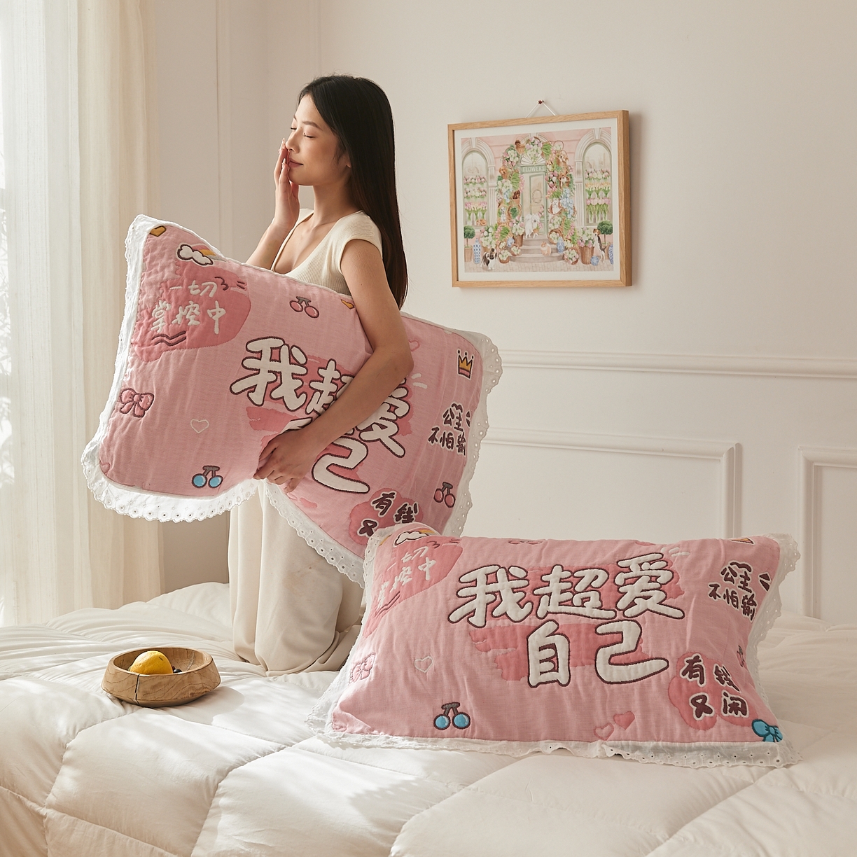 91家纺网 家纺一手货源 找家纺 沐瑟家纺 2025新款花边枕巾 超爱自己