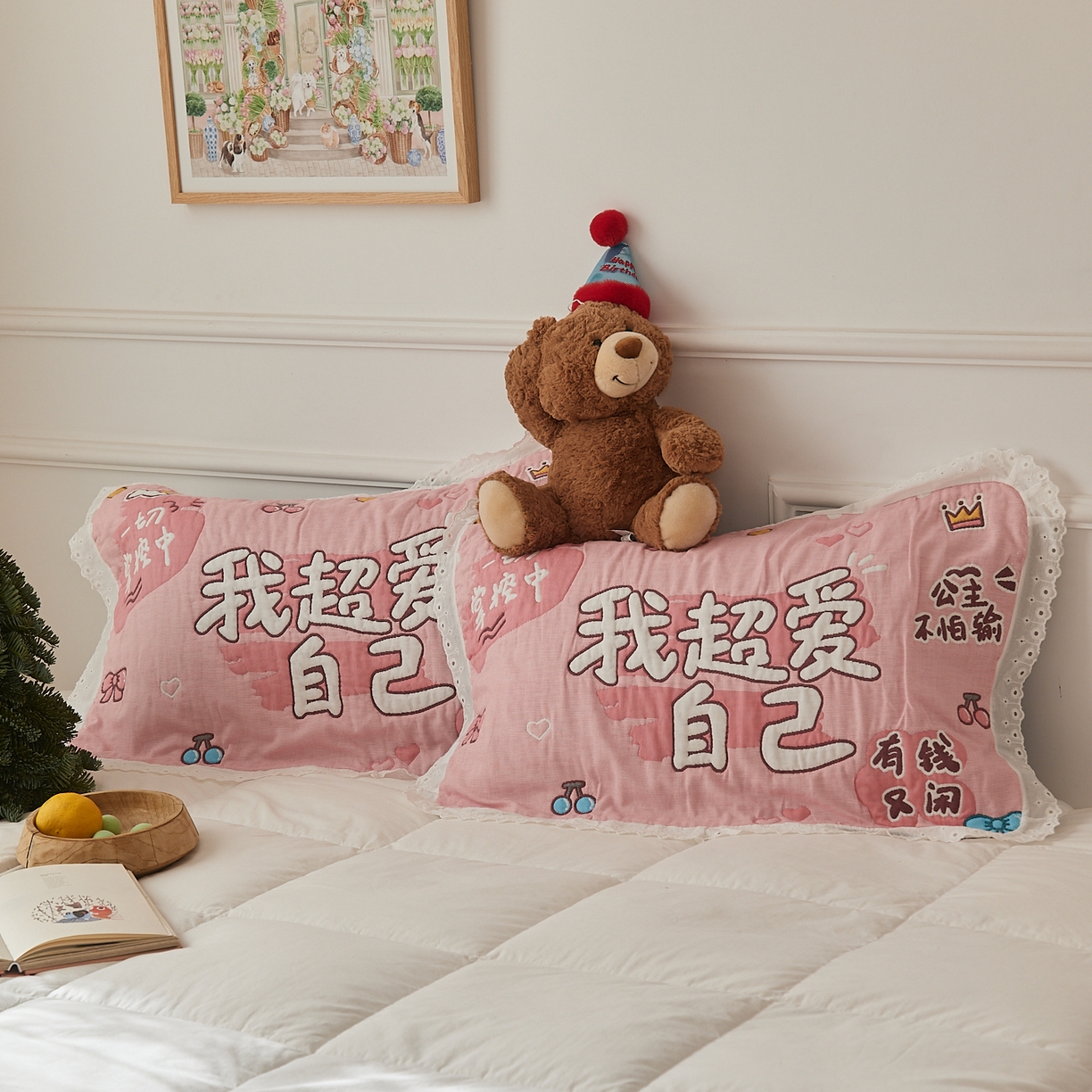 91家纺网 家纺一手货源 找家纺 沐瑟家纺 2025新款花边枕巾 超爱自己