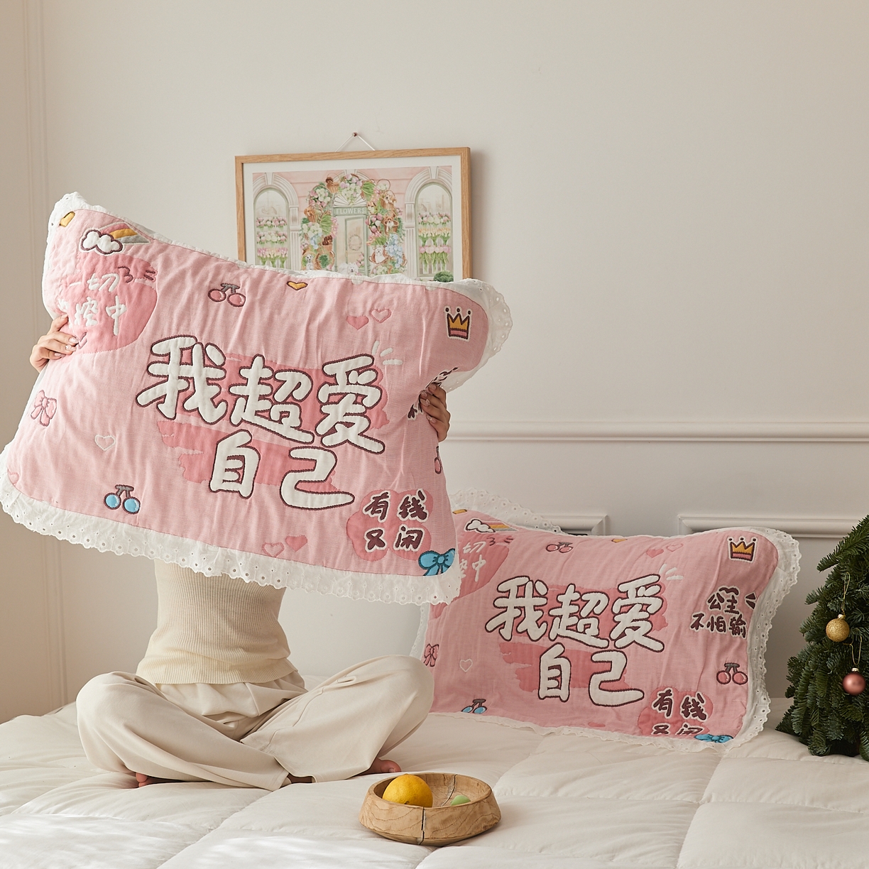 91家纺网 家纺一手货源 找家纺 沐瑟家纺 2025新款花边枕巾 超爱自己