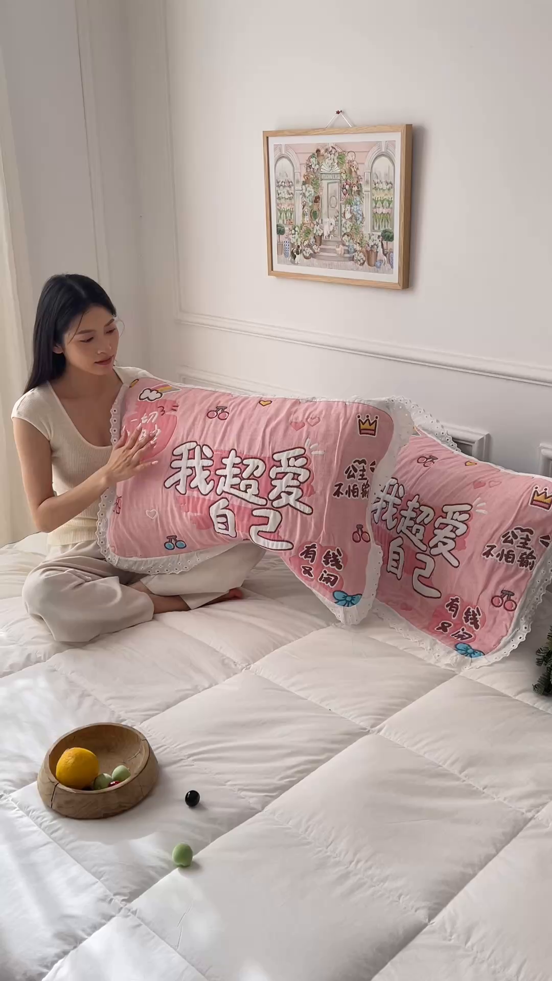 91家纺网 家纺一手货源 找家纺 沐瑟家纺 2025新款花边枕巾 超爱自己