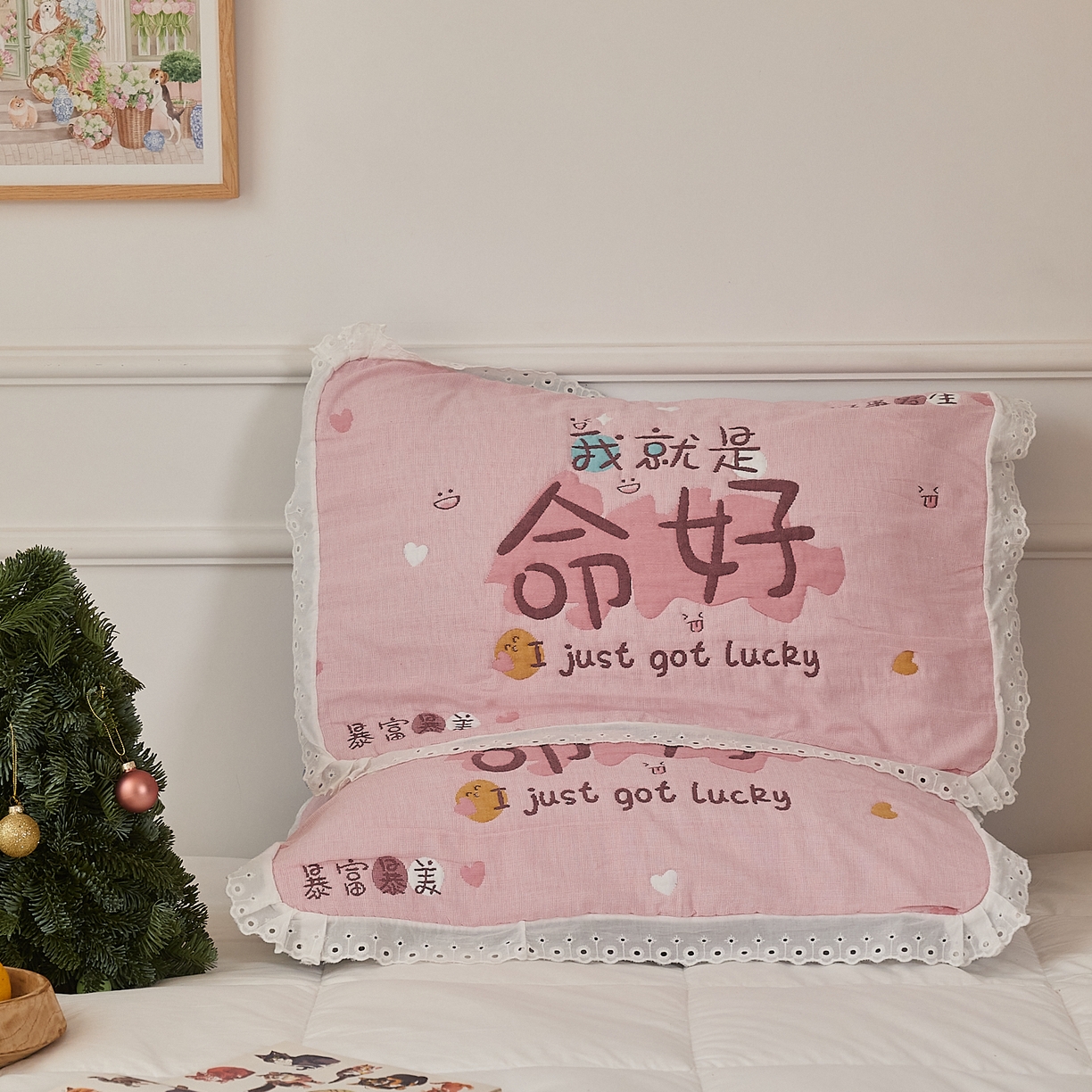 91家纺网 家纺一手货源 找家纺 沐瑟家纺 2025新款花边枕巾 命好