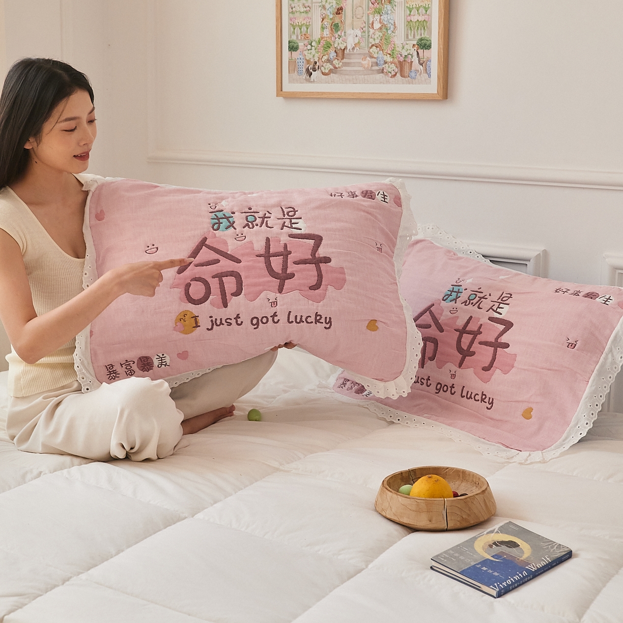 91家纺网 家纺一手货源 找家纺 沐瑟家纺 2025新款花边枕巾 命好