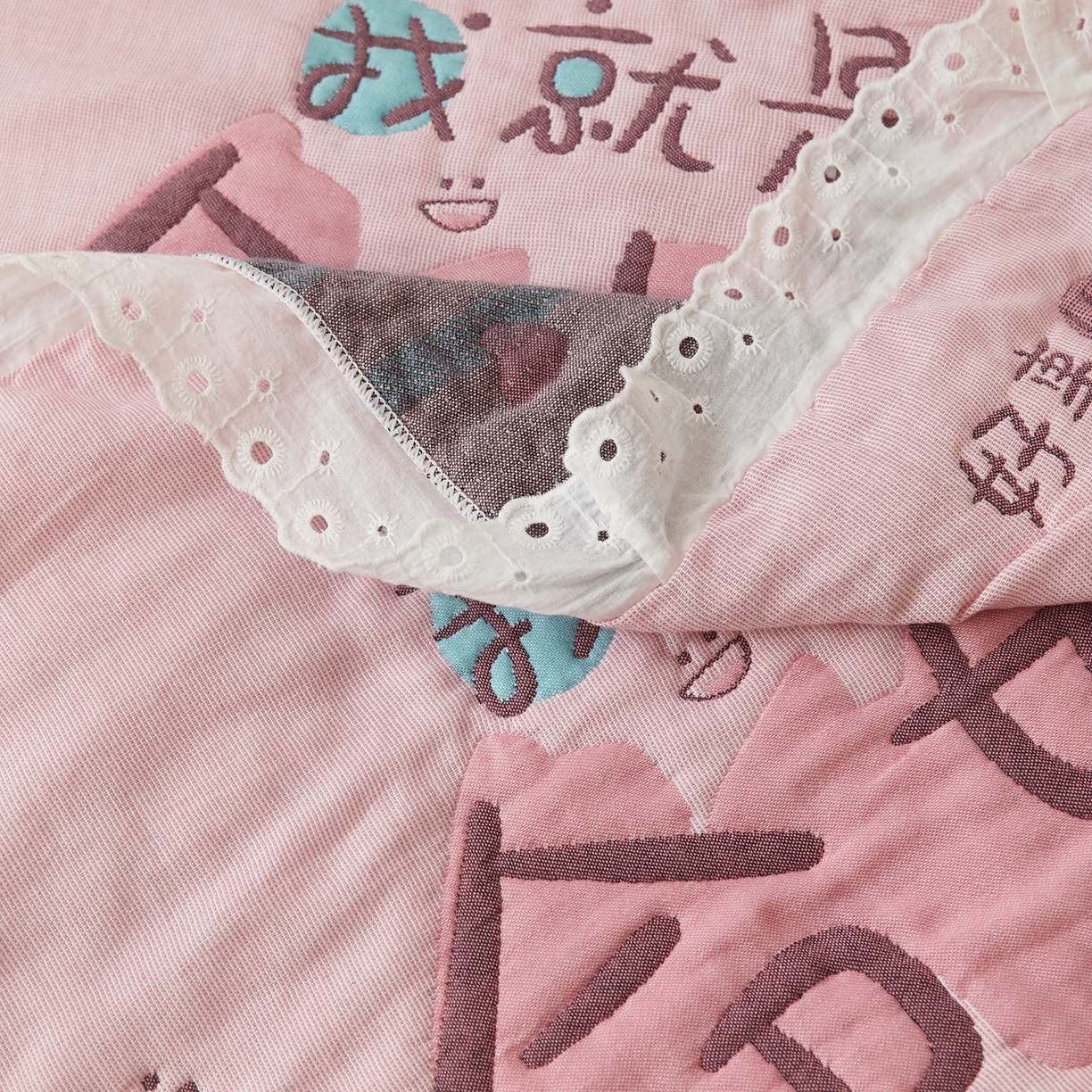 91家纺网 家纺一手货源 找家纺 沐瑟家纺 2025新款花边枕巾 命好