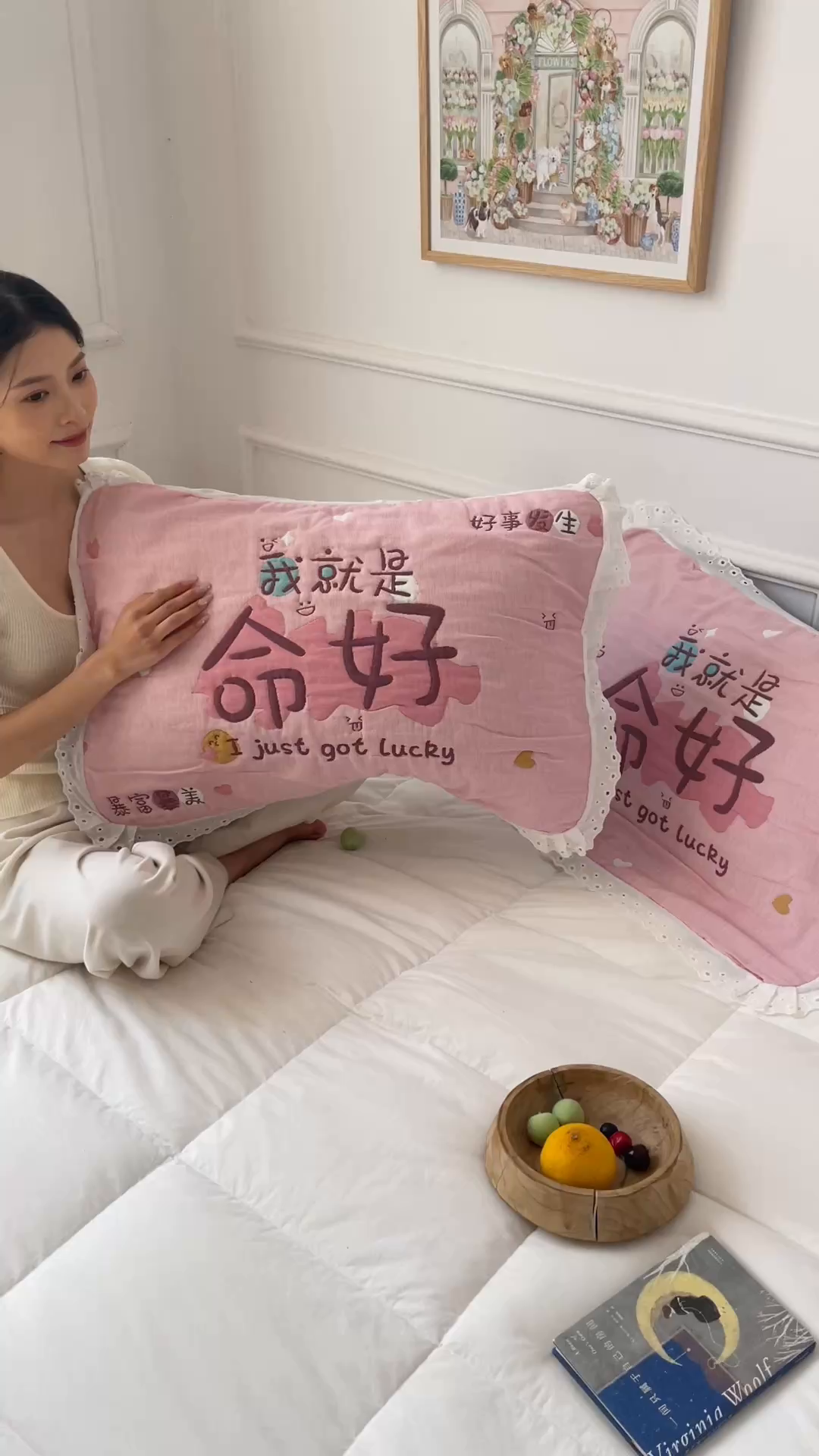 91家纺网 家纺一手货源 找家纺 沐瑟家纺 2025新款花边枕巾 命好