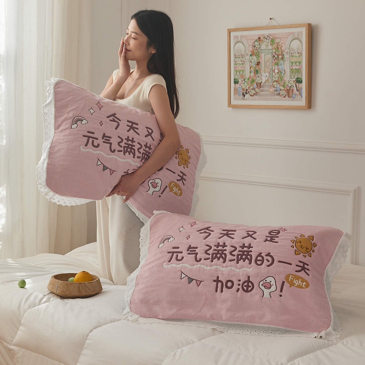 91家纺网 家纺一手货源 找家纺 沐瑟家纺 2025新款花边枕巾 元气满满