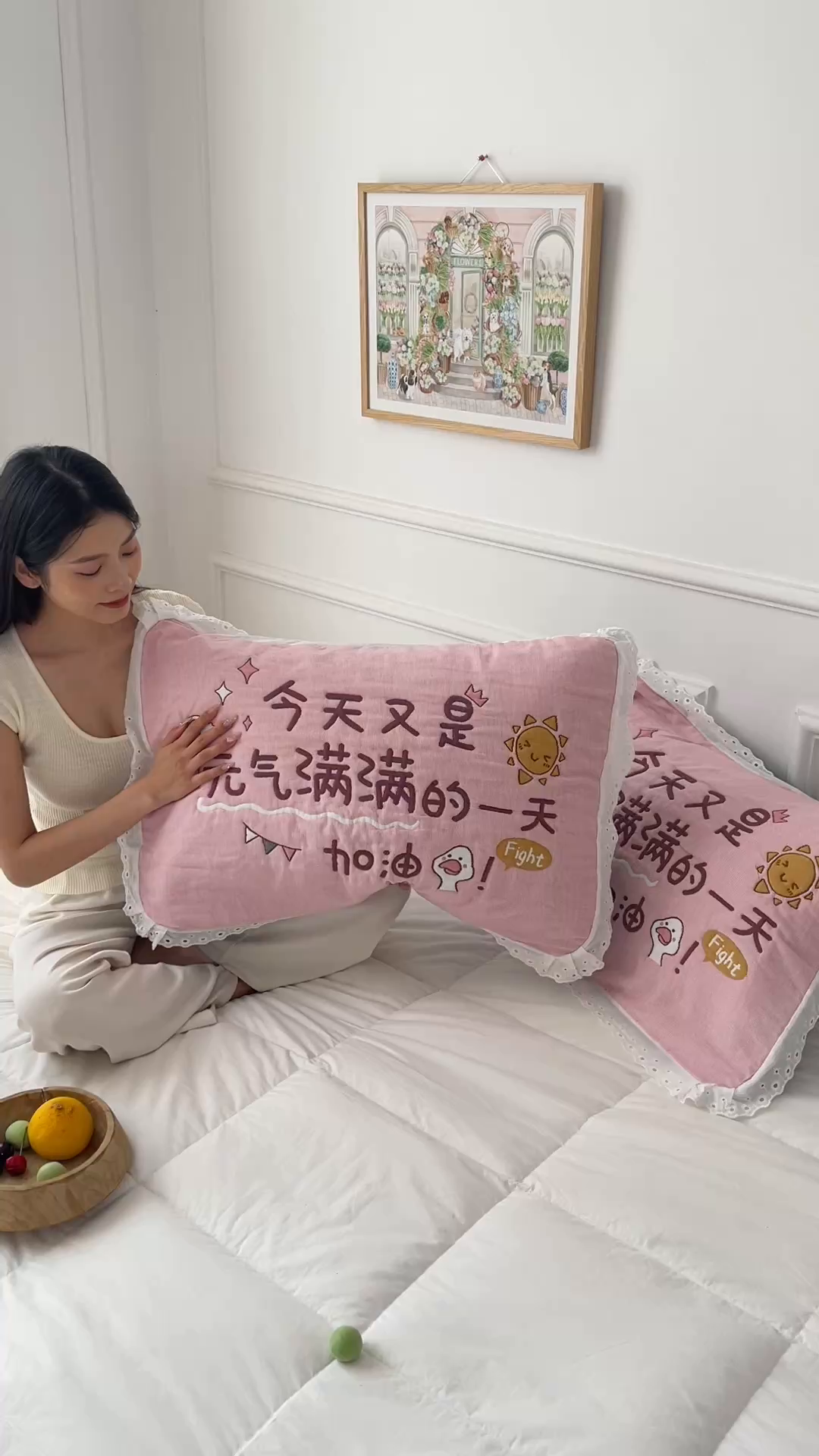 91家纺网 家纺一手货源 找家纺 沐瑟家纺 2025新款花边枕巾 元气满满